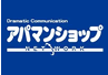 アパマンショップ昭島駅前店