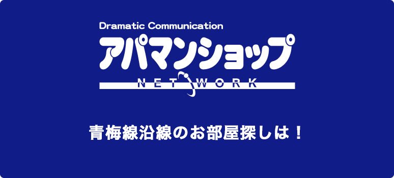 扶桑管理サービス株式会社 昭島 青梅 立川の賃貸情報